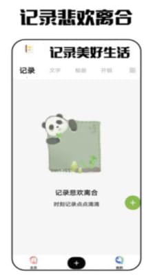 重楼日记  v13.2.3图1