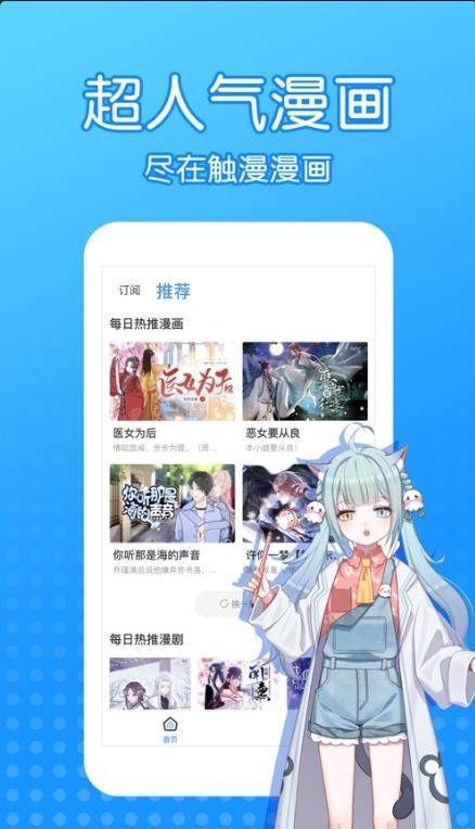 坏坏猫漫画2024  v5.0.0图1