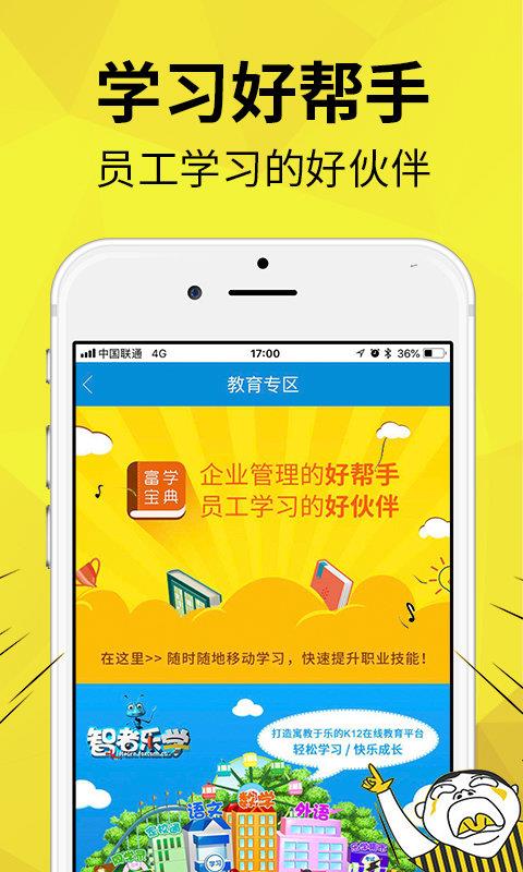 富连网商城  v1.0.7图3