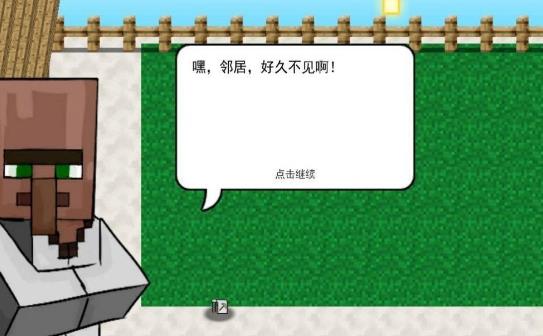 mc大战僵尸2手机版  v0.0.3图1