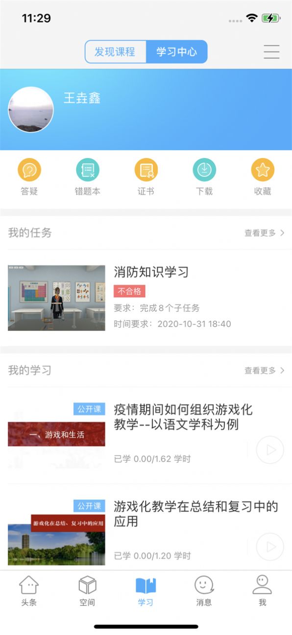 智慧陕教  v1.0.2图3