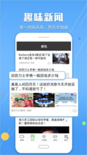 手机电视高清直播下载安卓版  v7.1.9图3