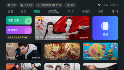 泰捷视频TV  v5.0.9.2图5