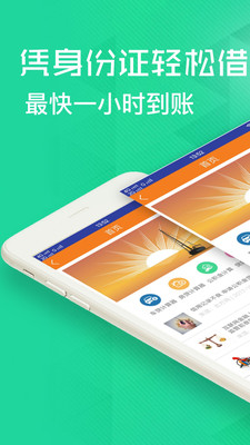 家庭消费贷app下载安装  v3.5.6图1