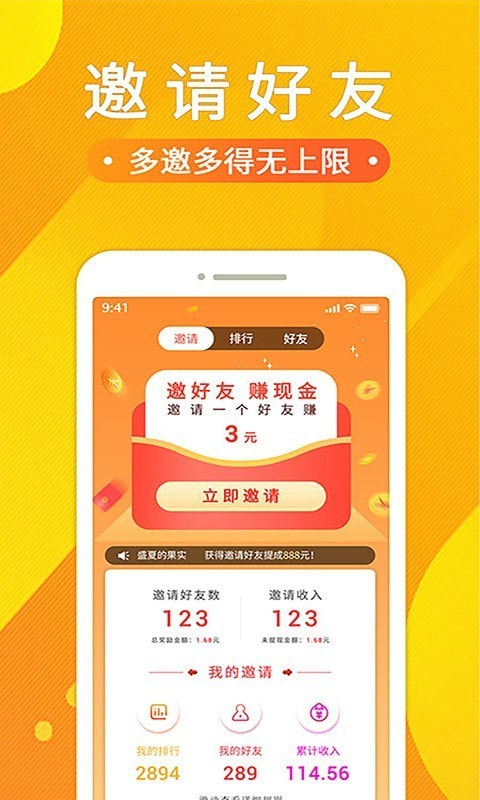 悟空赚钱app下载安装  v1.2.0.0图1