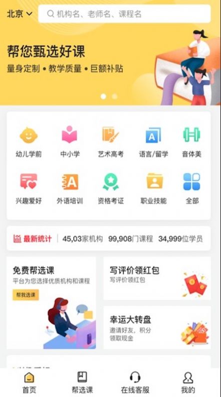 哟课  v1.0.1图3