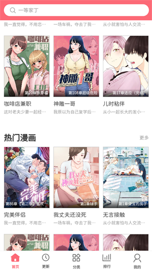 多漫吧漫画app官网下载