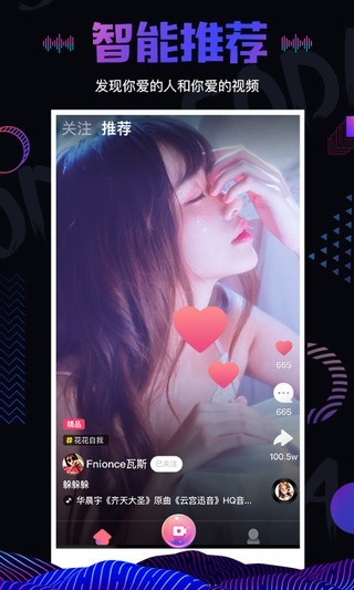 苏打小视频免费版  v1.2.7图3