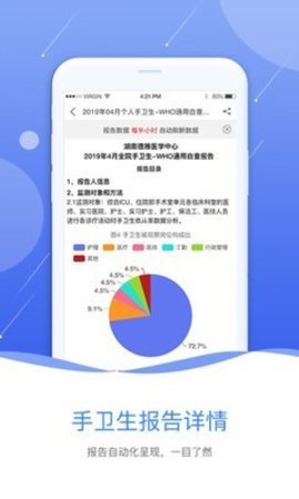 黔云感控  v2.2.0图2