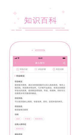 通联汇美  v1.0.0图1