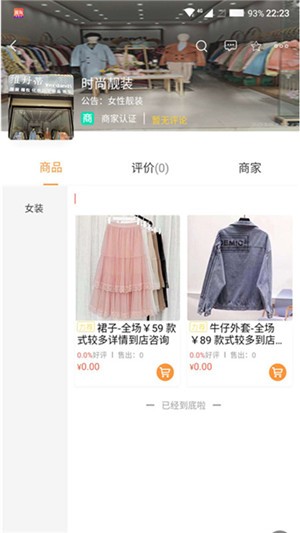 迪庆生活通  v1.0图2