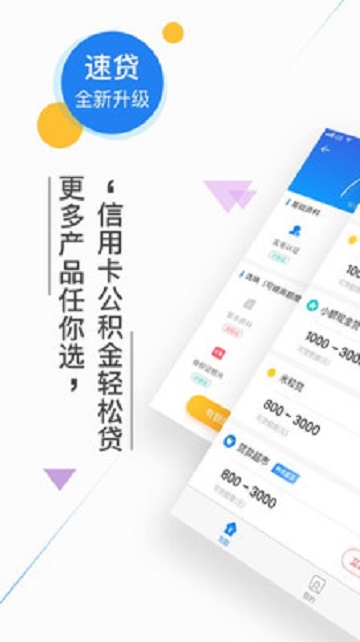 借你用免费版  v1.0.1图3