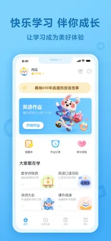 一起作业  v3.8.3图3