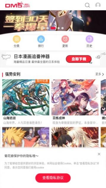 看耽漫画手机版  v1.0.0图2