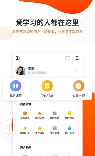 勘察设计准题库  v4.83图2