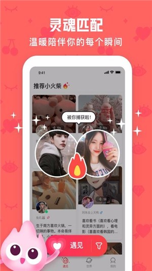 火花chat下载安装  v2.5.8图2