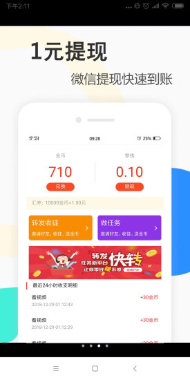 辣手小视频app  v1.0图3