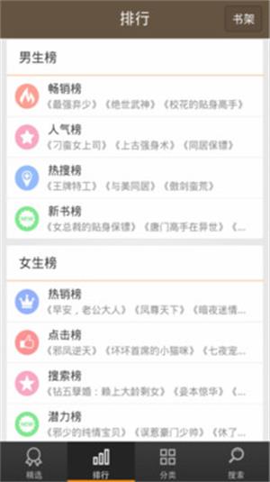 极品小说手机版  v1.3.13.10353图2