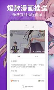 唧唧漫说安卓版  v4.0.0图2