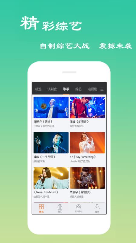 云电视高清直播安卓版  v8.0.2.9图3