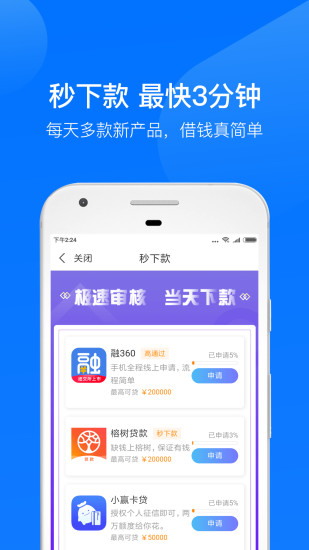 借钱呗app下载  v3.4.1图1