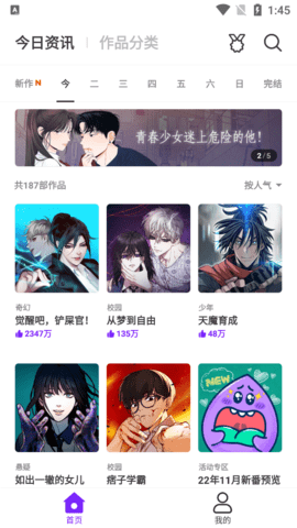 乐怀爱漫画安卓版  v4.0.0.2图2