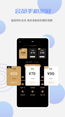 一品鲍鱼视频录制安卓版