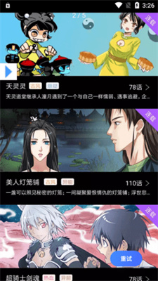 可乐漫画动漫2023  v5.0.0图2