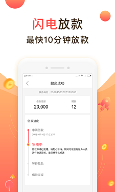 救急无忧借款app  v2.2.0图3