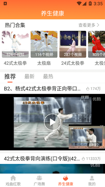 甜枣戏曲TV版