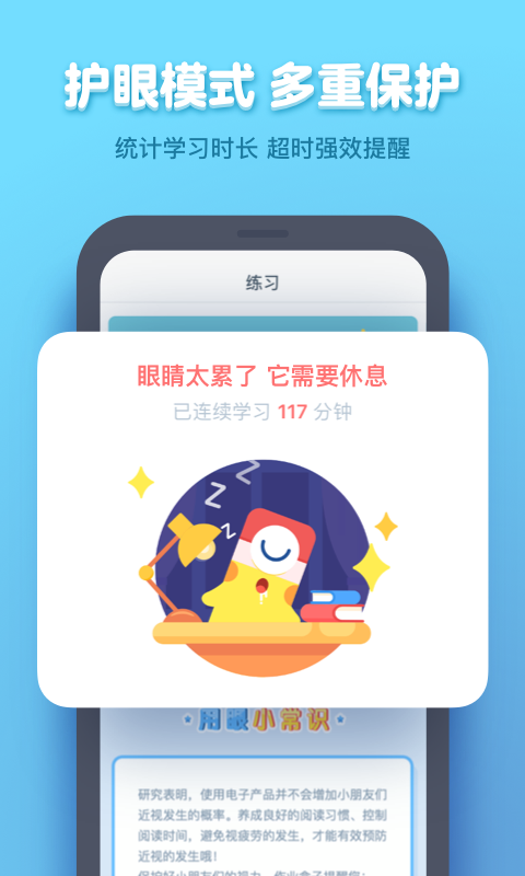 小盒学生  v4.0.91图3