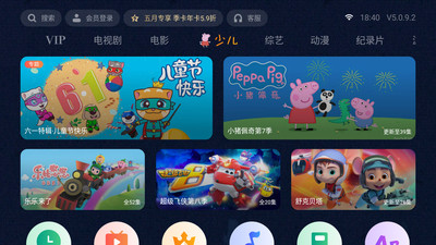 泰捷视频2022下载  v5.0.9.2图2