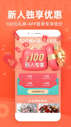 花礼网  v14.3.0图2