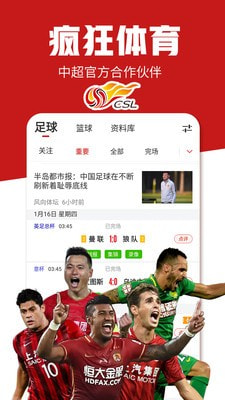 疯狂体育app  v7.41图5