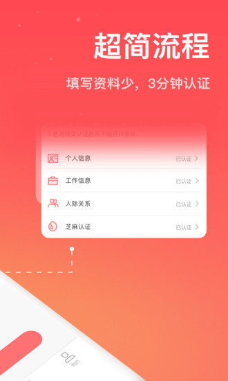 简单分期app  v1.0.2图1