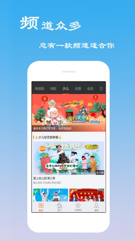 云电视高清直播安卓版  v8.0.2.9图4