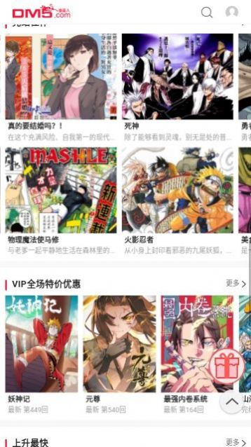 看耽漫画手机版