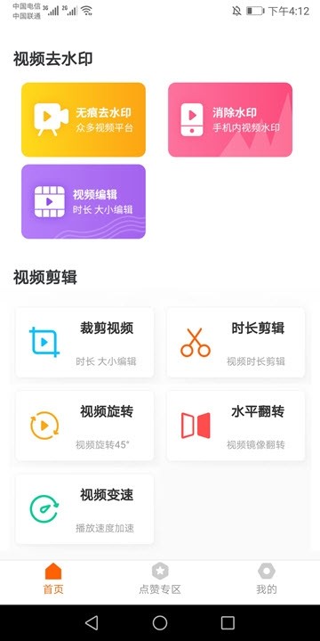 一定牛剪辑最新版  v1.0.0图1