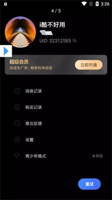 可乐漫画动漫免费版  v5.0.0图3