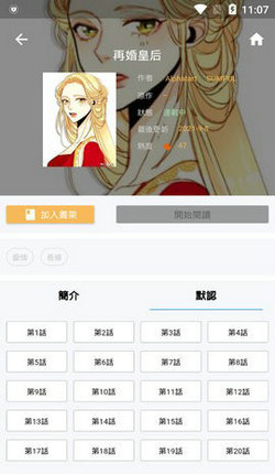 拷贝免费漫画app  v1.0图1