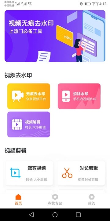 一定牛剪辑最新版  v1.0.0图2