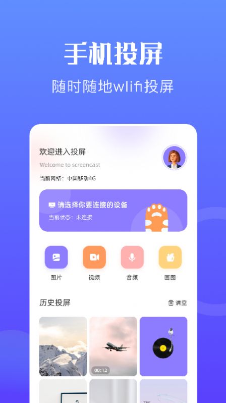 妖狐视频播放器app