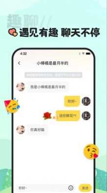 喵丸2023  v1.0.0图4