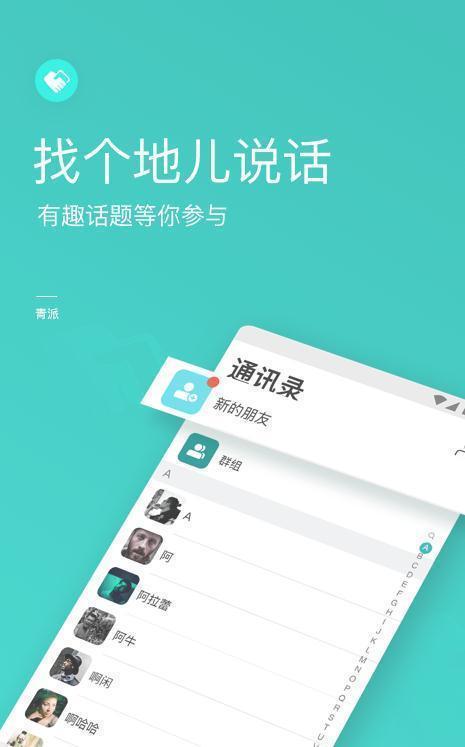 满分交友安卓版  v1.0图2