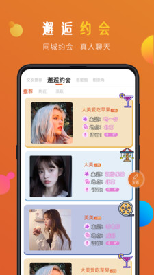 蜜感交友app  v1.0.5图3