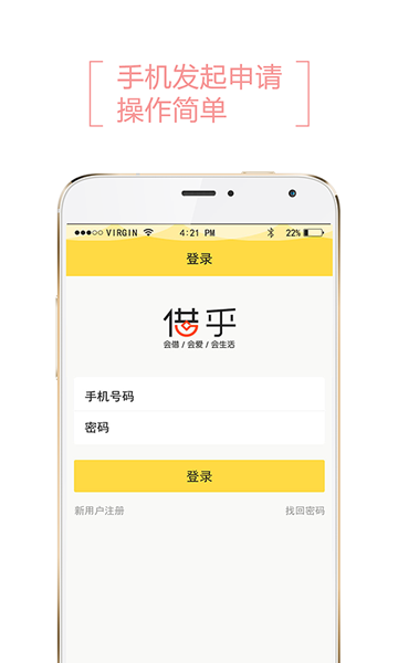 借乎借款app下载  v3.0.5图4