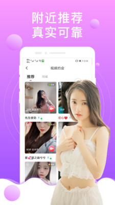 陌泡约会手机版  v1.0.1图1