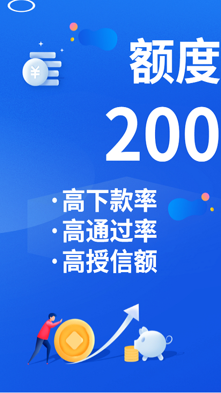 就享贷app  v1.10.1图1