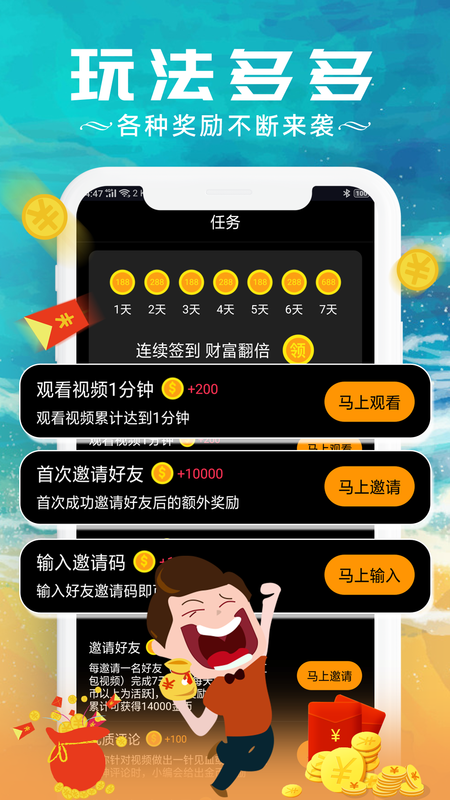 甜枣视频手机版  v1.0.0图1