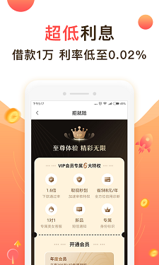 救急无忧借款app